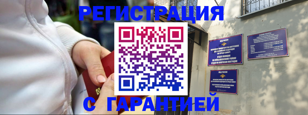 временная регистрация гарантия в Джанкое