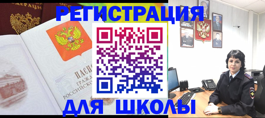 временная регистрация в квартире в Джанкое