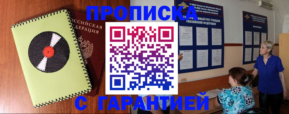 где прописаться в Джанкое